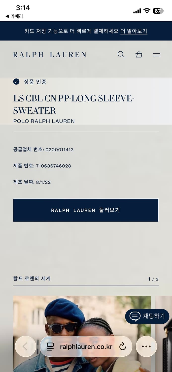 폴로랄프로렌 여성 큐알 신형 니트 상품이미지6