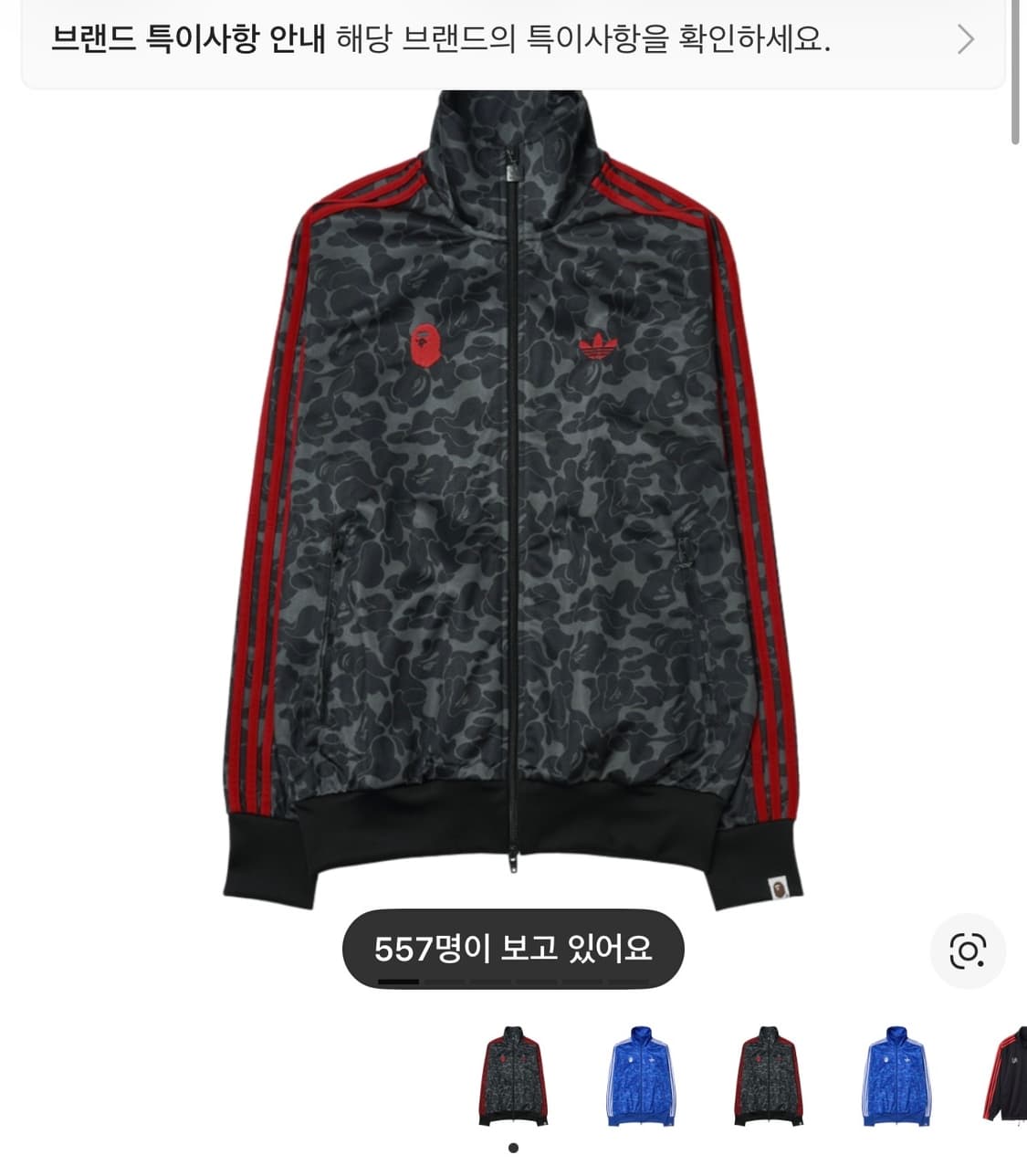 아디다스 베이프 트랙탑 XL 상품이미지1