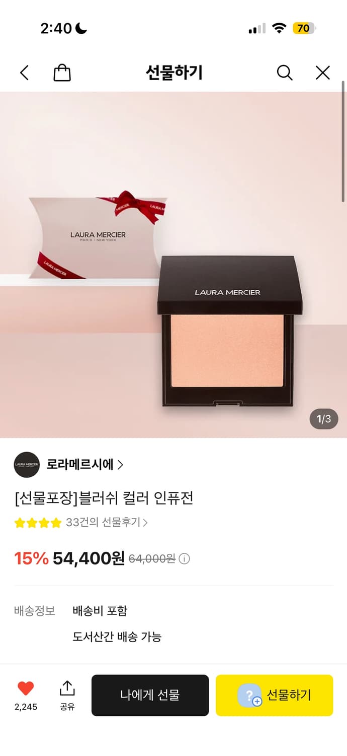 로라 메르시에 블러쉬 컬러 인퓨전 진저 상품이미지1