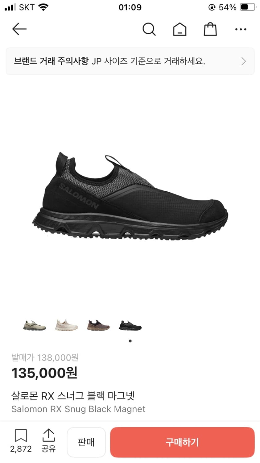 살로몬 RX 스너그 블랙 마그넷 260 상품이미지1