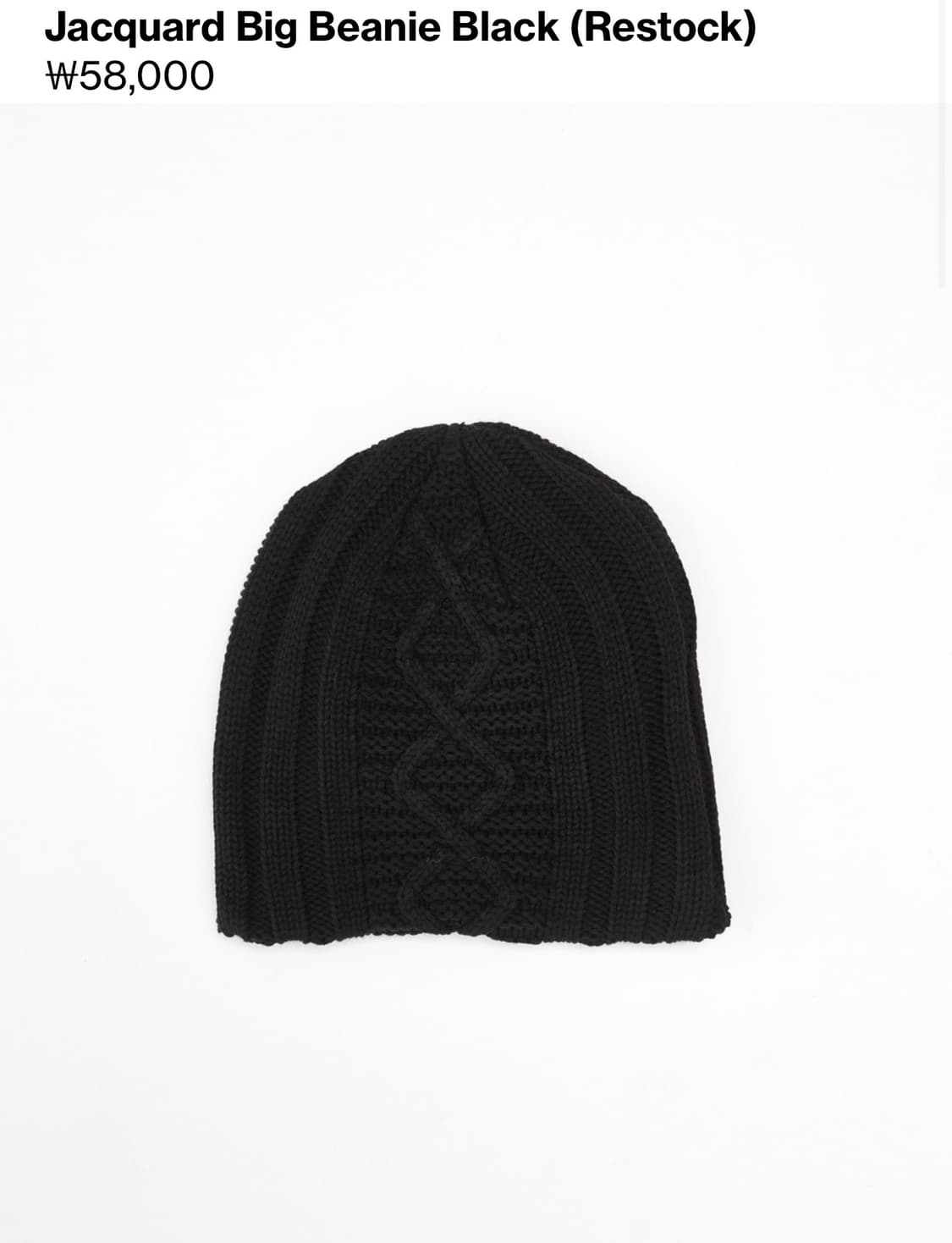 해칭룸 자카드 빅 비니 상품이미지1