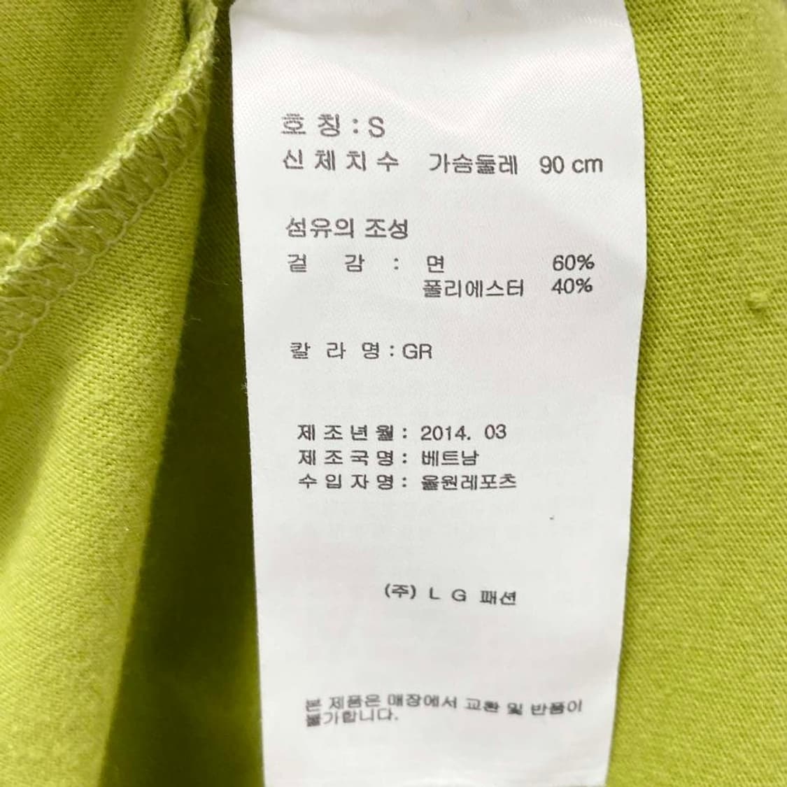 라푸마 새상품 여성등산반팔티 그린 90 진스센스 상품이미지5