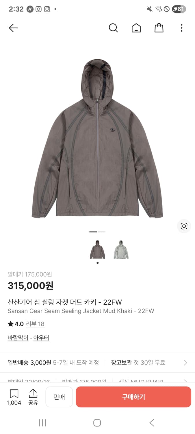 산산기어 심 실링자켓 머드카키 3사이즈 상품이미지1