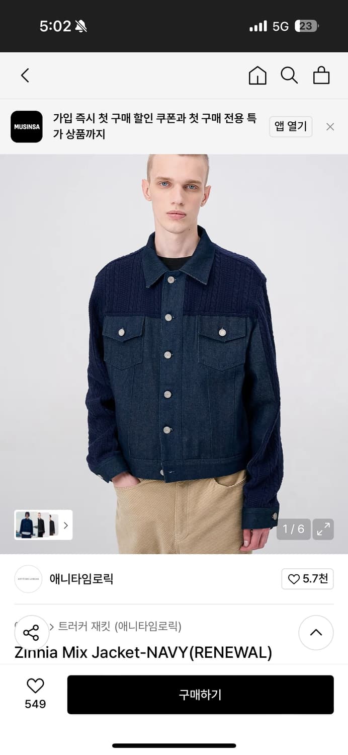 애니타임로릭 믹스자켓 M 네이비  상품이미지1