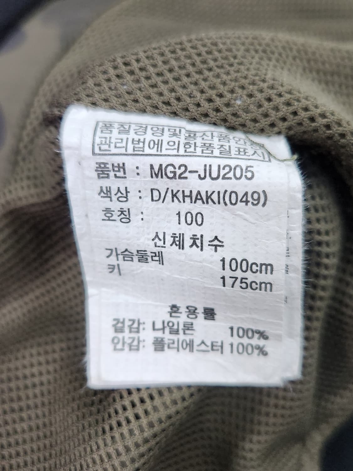 [100] BKBT M.Holiday 카모 밀리터리 봄버 바람막이 상품이미지5