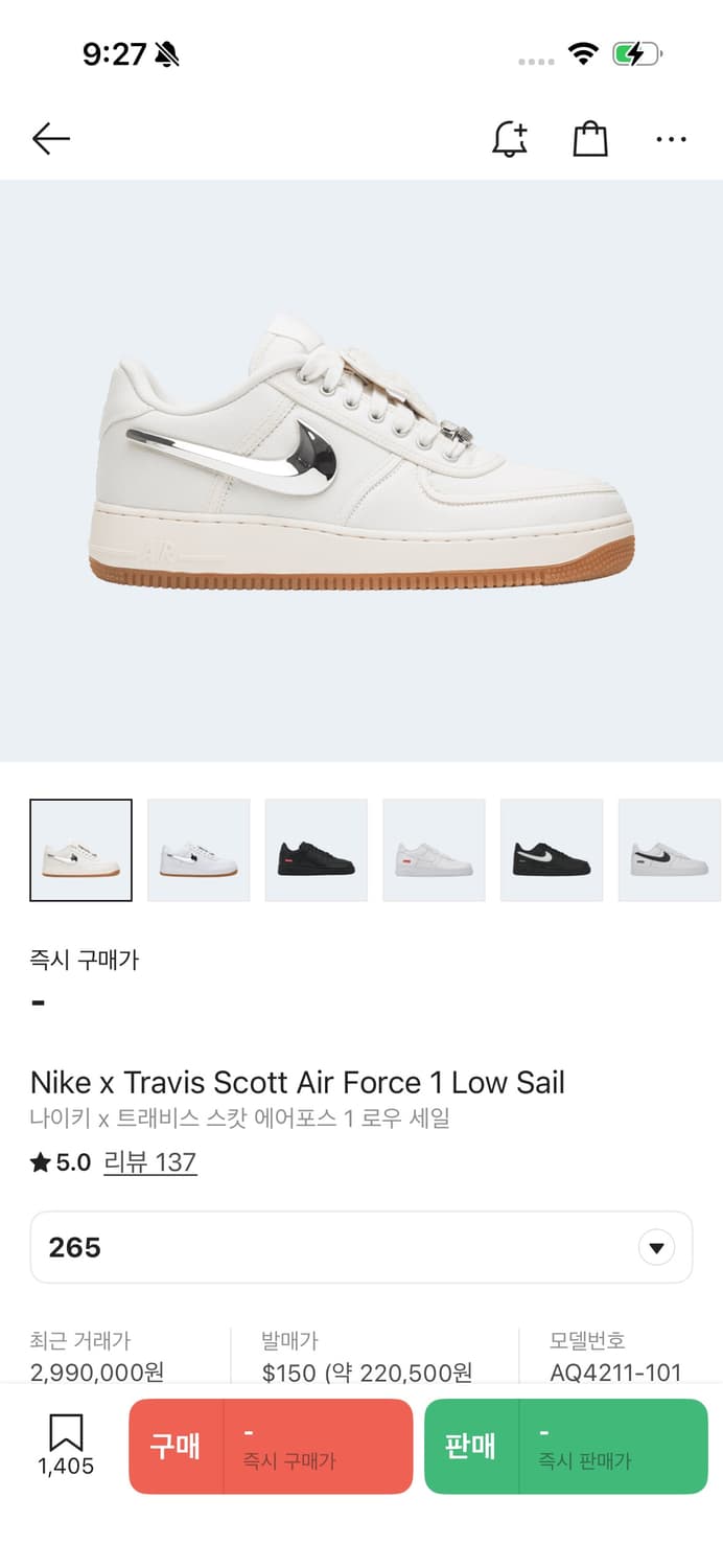 [265] 나이키 트레비스 스캇 에어포스 세일 상품이미지3