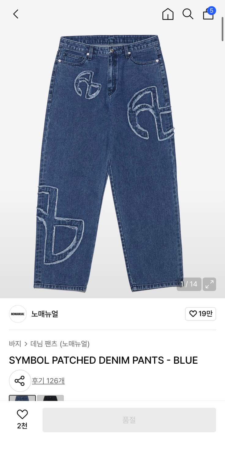 노메뉴얼 심볼 패치 진 상품이미지1