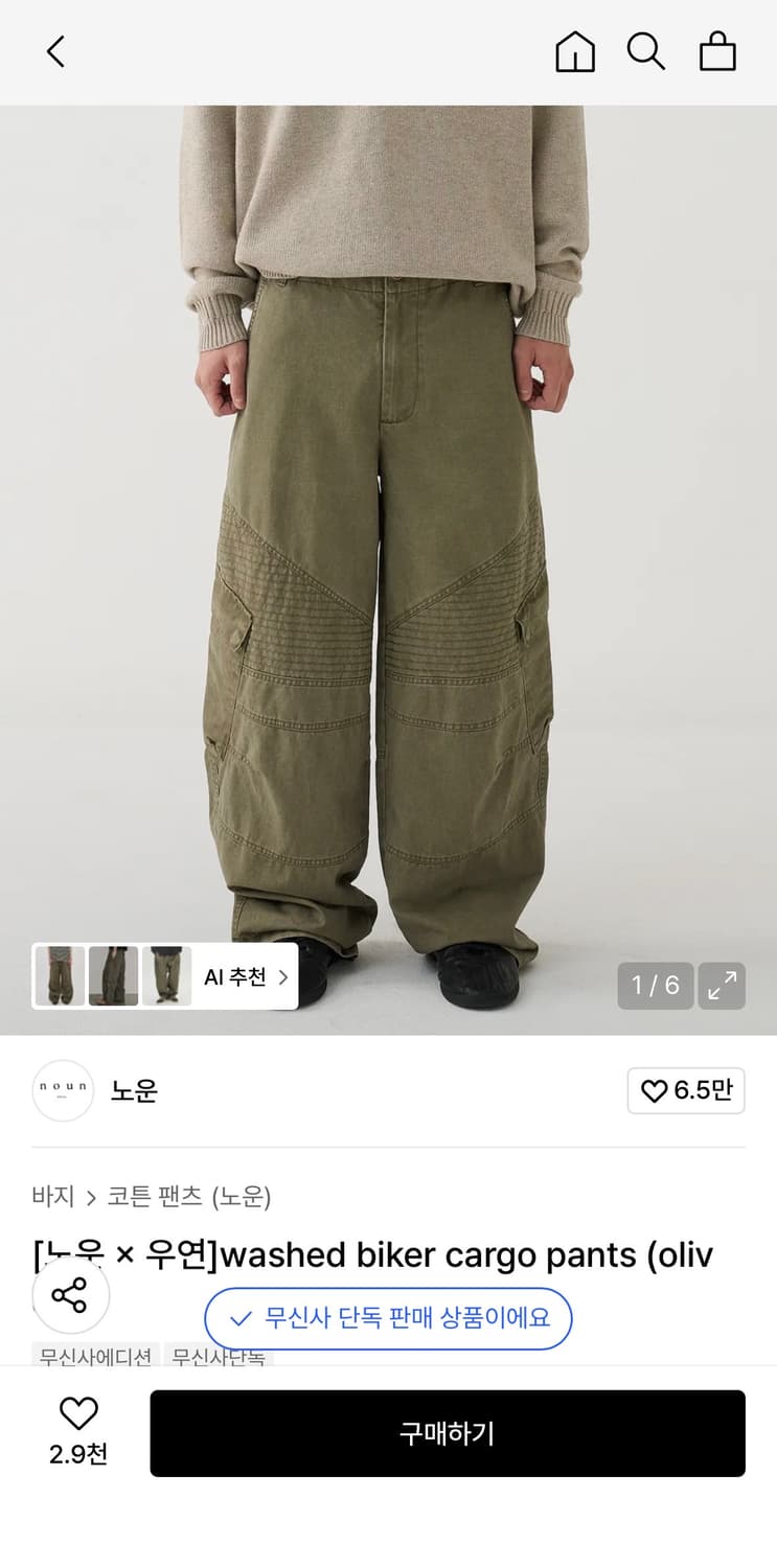 노운 워시드 바이커 카고 팬츠 상품이미지1