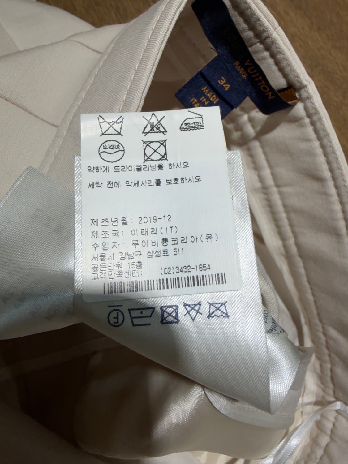 루이비통 스트럭처 패널 슬랙스 팬츠 상품이미지8