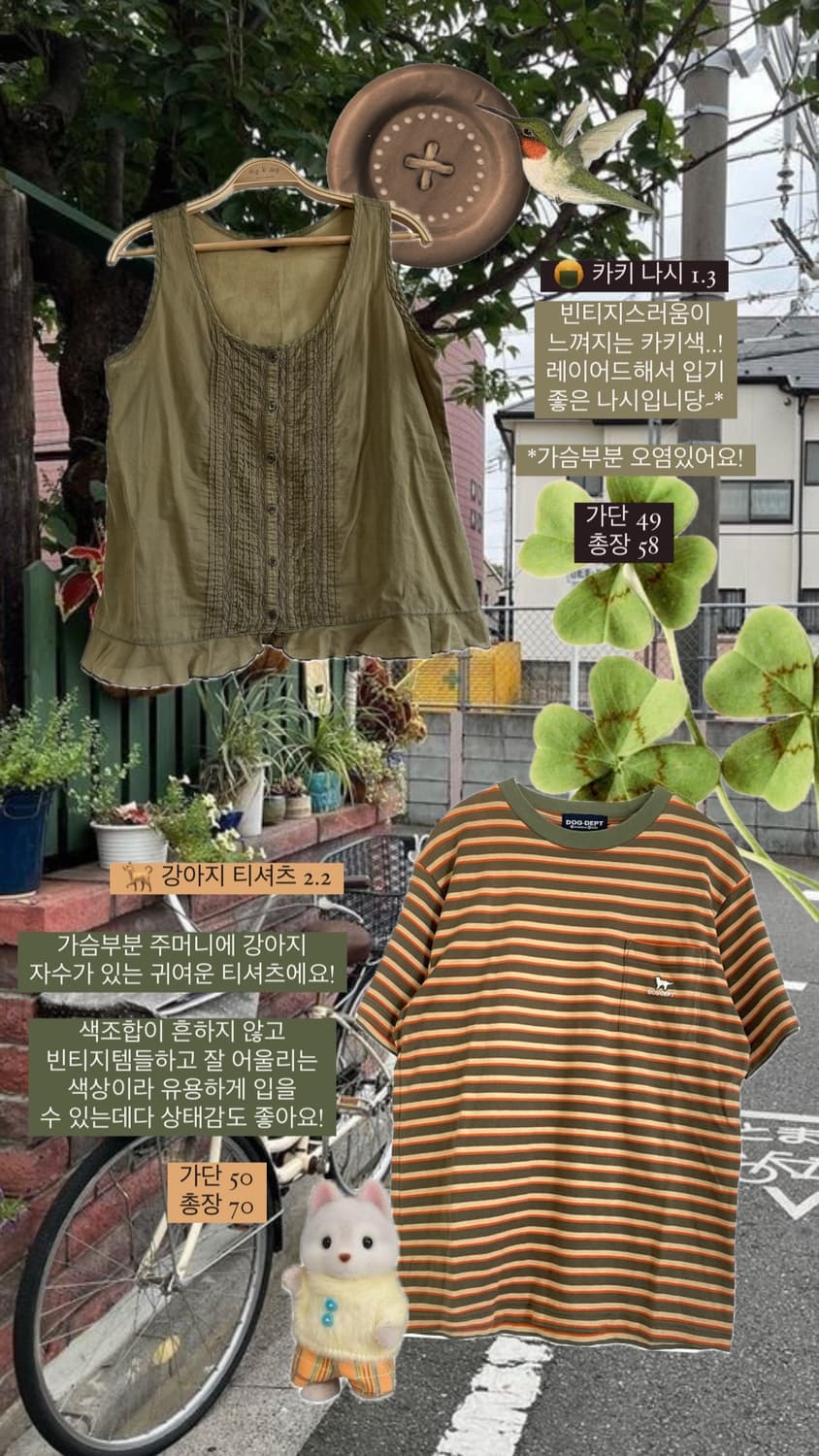 빈티지 모리걸 스즈코 나시 슬리브리스 상품이미지2