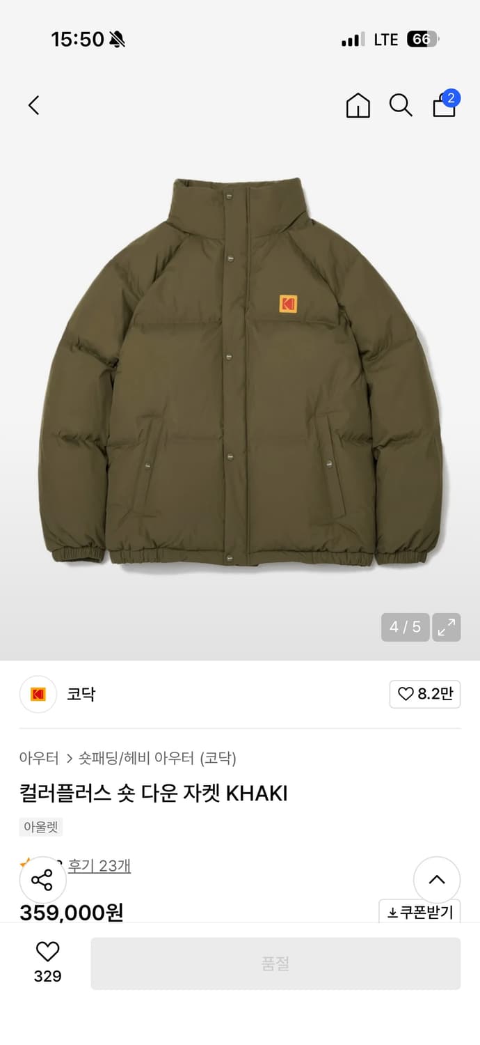 코닥 에센셜 스탠넥 덕다운 자켓 L 카키 상품이미지1