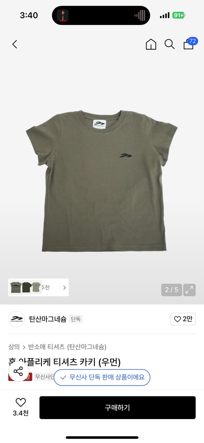 탄산마그네슘 반팔 상품이미지2