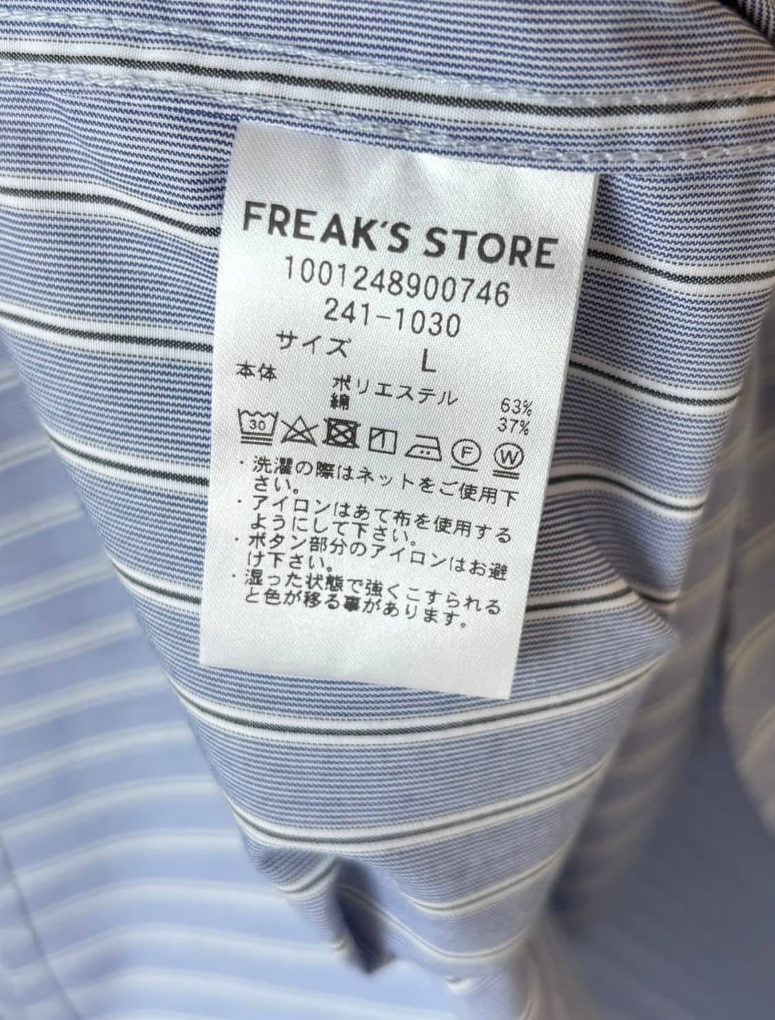 프릭스 스토어 스트라이프 오버사이즈 셔츠 상품이미지3