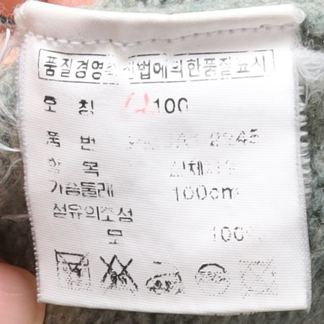 폴로 랄프로렌 Polo by Ralph Lauren Wool Knit 상품이미지8