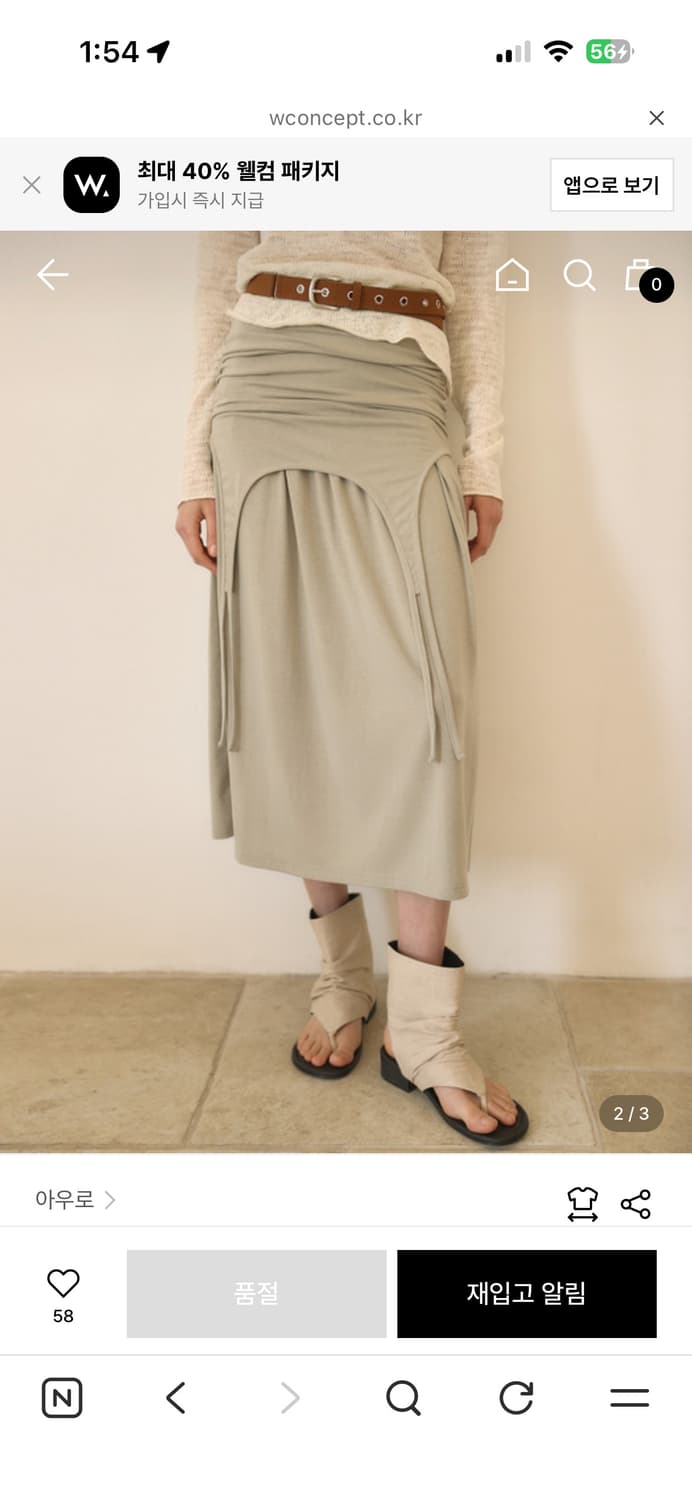 Ouro 스커트 상품이미지2