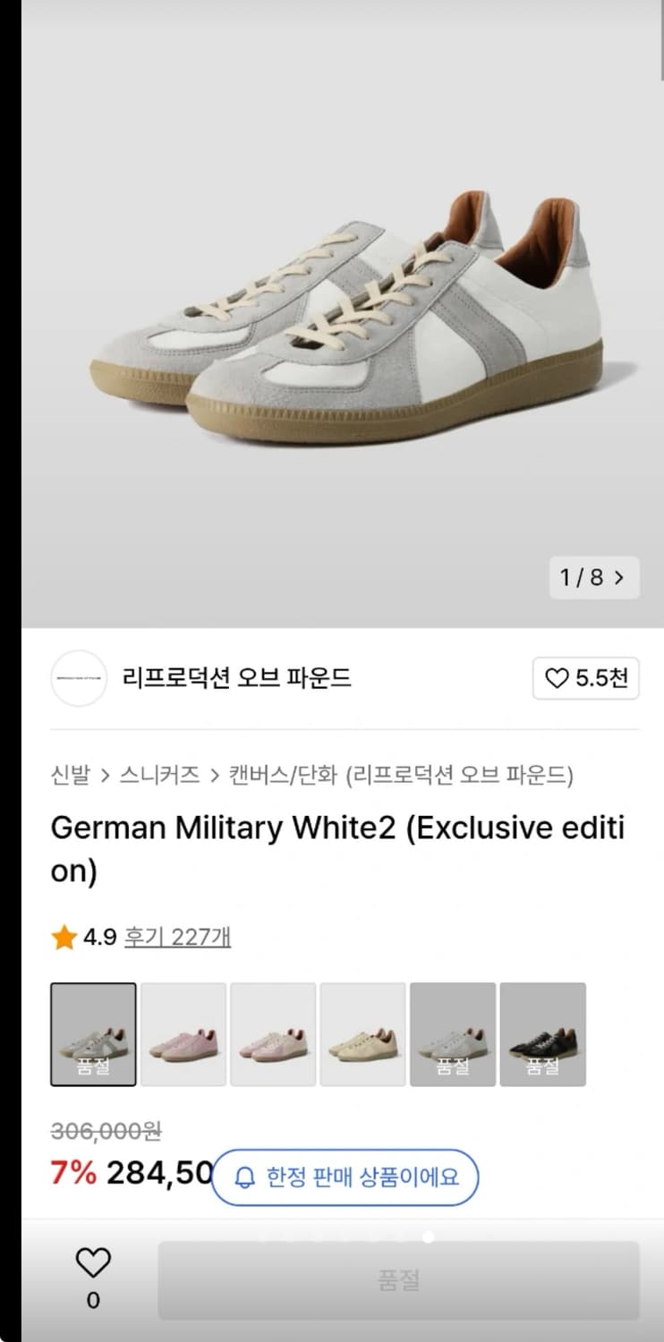 리프로덕션오브파운드 리오파 독일군 화이트 270 상품이미지7