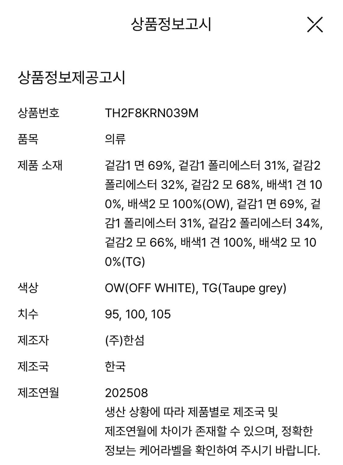 타임옴므 스트라이프 니트 105사이즈 상품이미지2