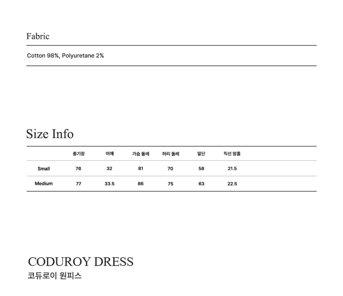 (새상품) w컨셉 코듀로이 멜빵 원피스(정가169,000) 상품이미지5