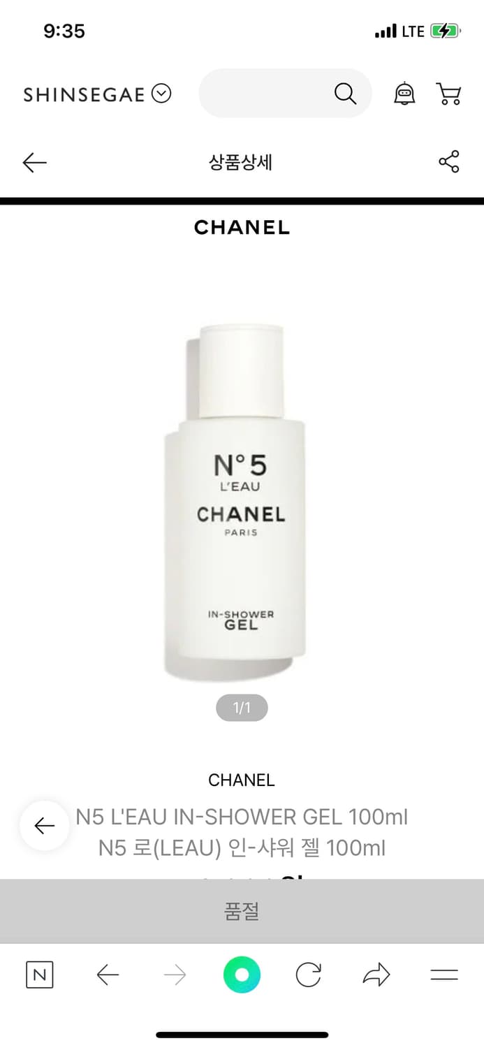 [백화점미개봉]샤넬 넘버5 로 인 샤워젤 100ml 국문 새상품 퍼퓸x 상품이미지5