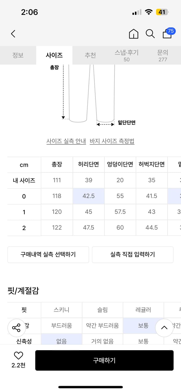 아이돈워너셀 Andy Twill Balloon Cargo Pants Br 상품이미지9