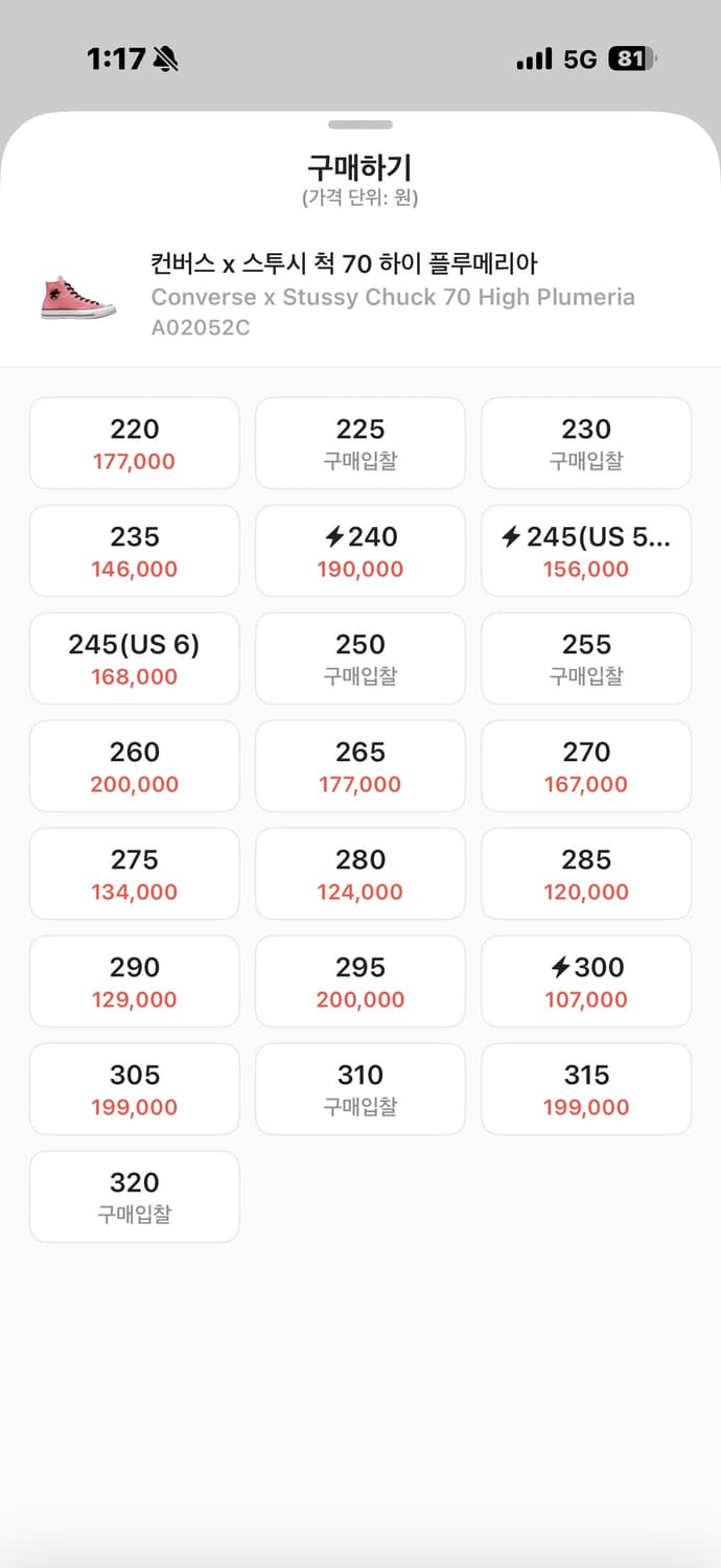 컨버스 x 스투시 척 70 하이 플루메리아 (280) 상품이미지7