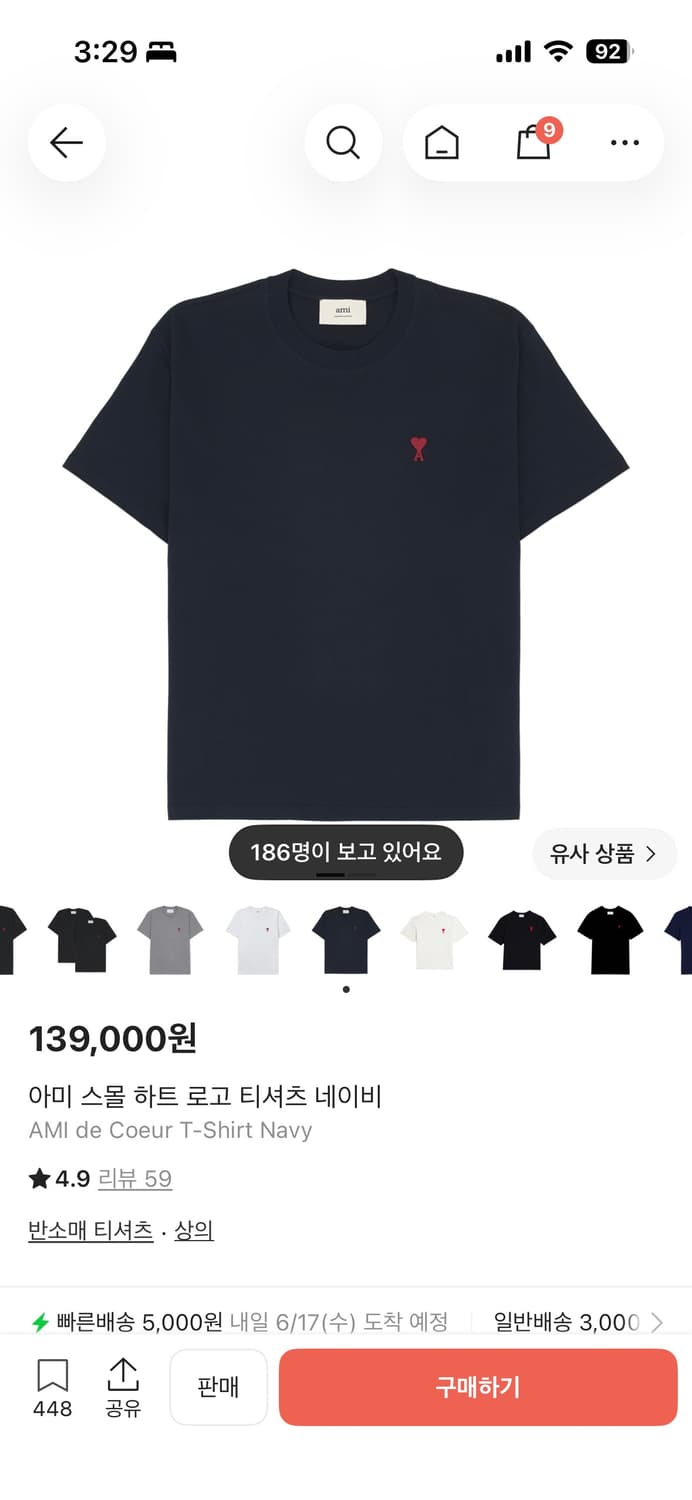 아미 반팔 상품이미지1