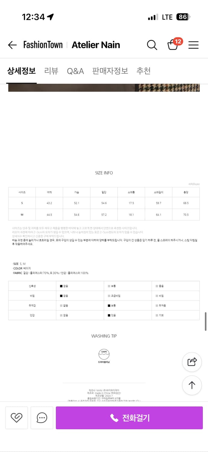 아틀리에나인 건클럽 울 체크 자켓 상품이미지6