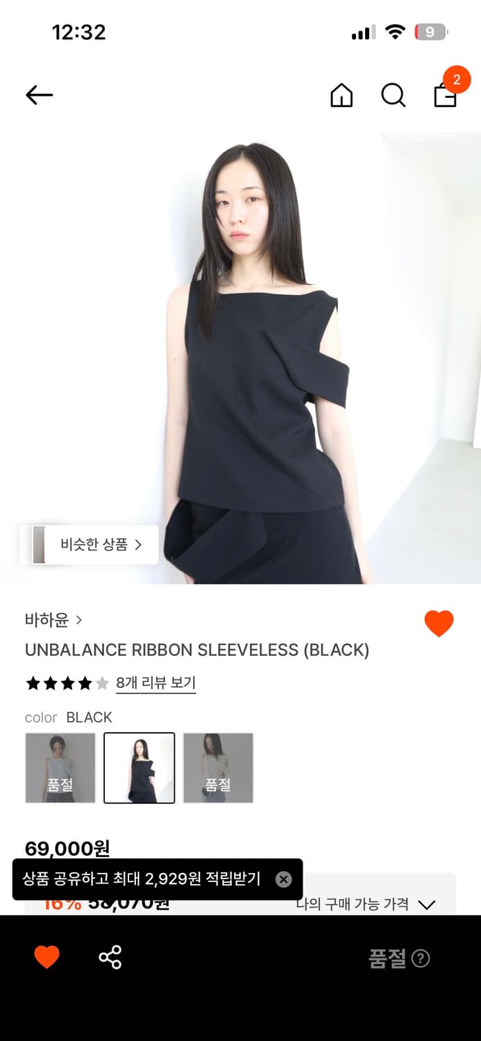 바하윤 언발 리본 슬리브리스 블랙(새상품,택O) 상품이미지1