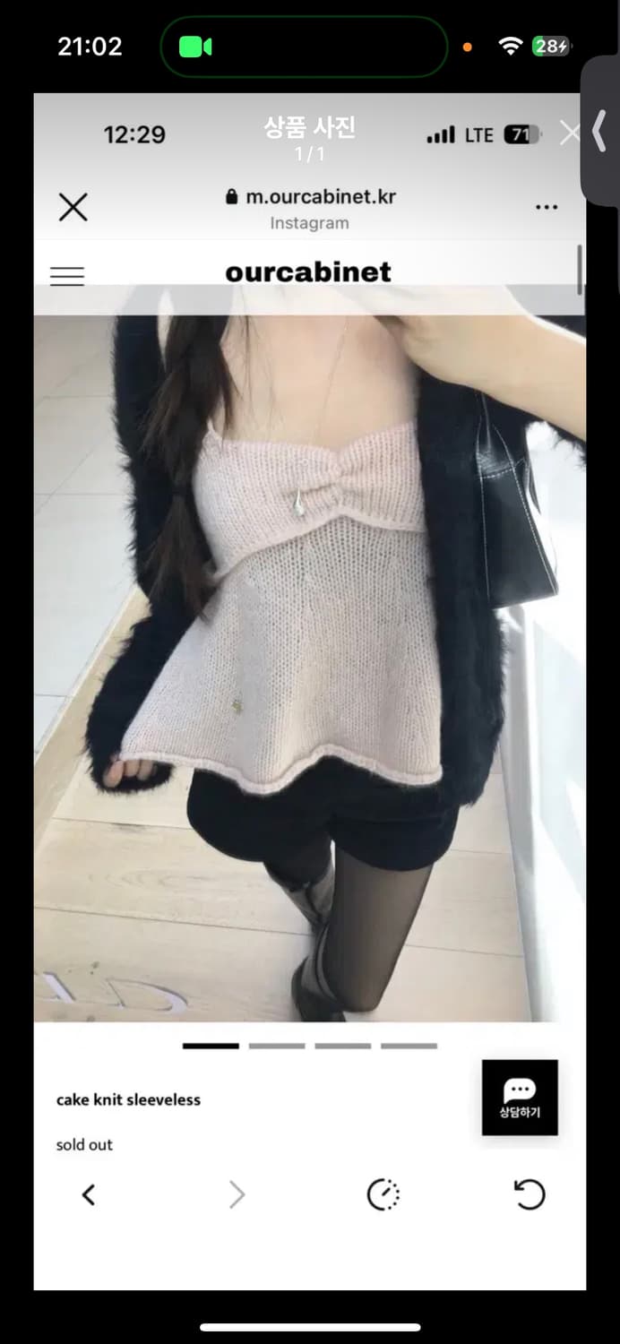 아워캐비넷 니트 슬리브리스 상품이미지1