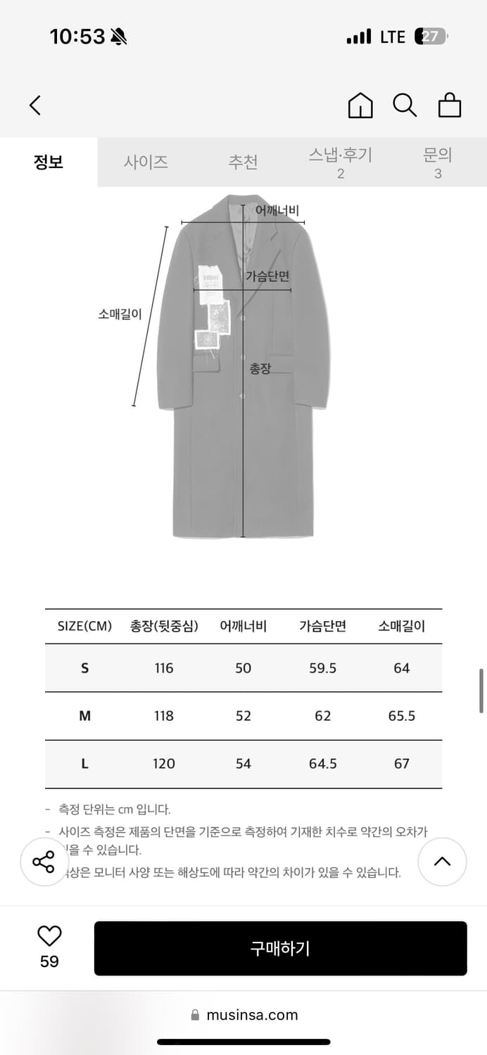 Martin Plan(마틴 플랜) 울코트 판매해요 상품이미지6