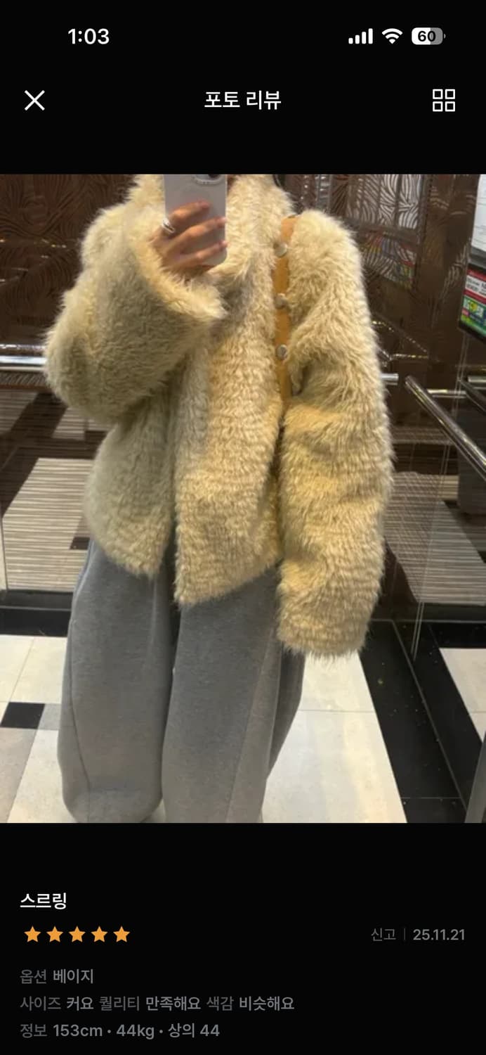 포레스트 레오 울 퍼자켓 (베이지) 상품이미지4