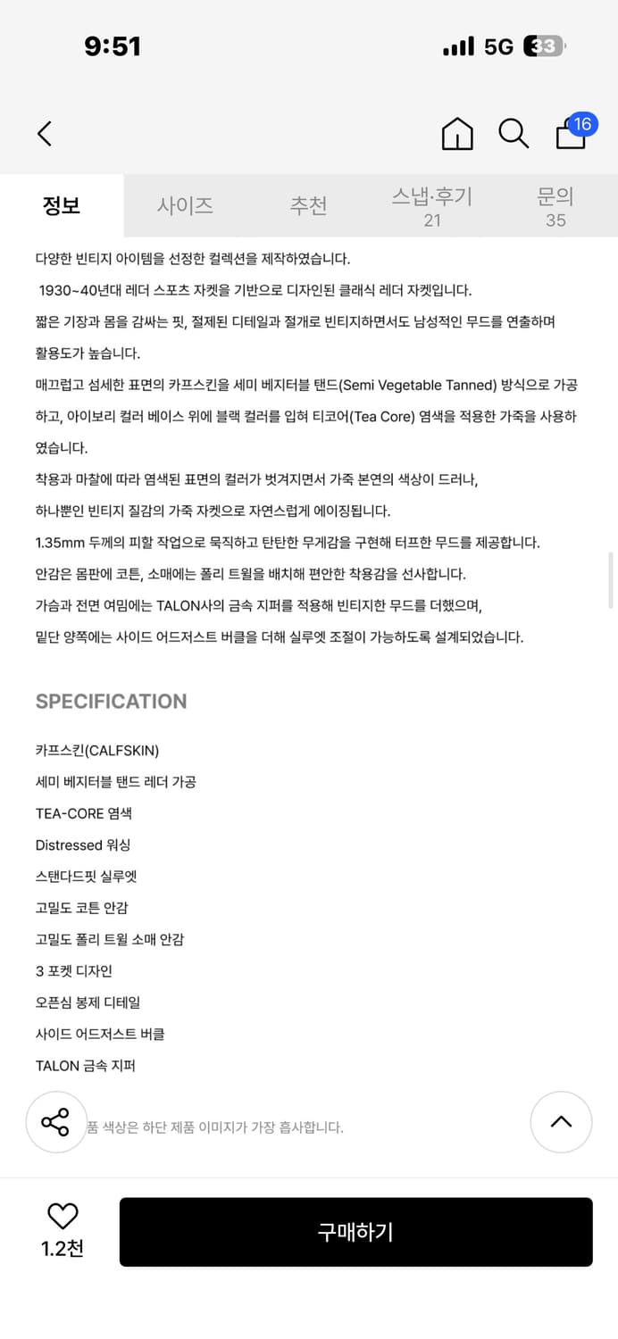 아웃스탠딩 티코어 가죽 레더 스포츠자켓 L 상품이미지4