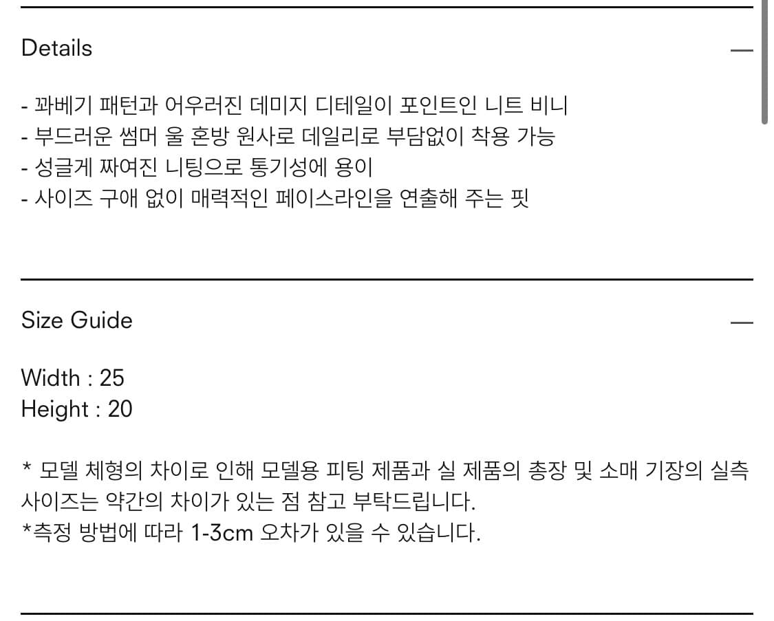 트리밍버드 비니 TMB Dubre Cable Damage Beanie 상품이미지4