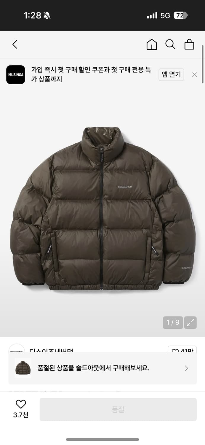 디네댓 패딩 s 브라운 구해요 상품이미지1