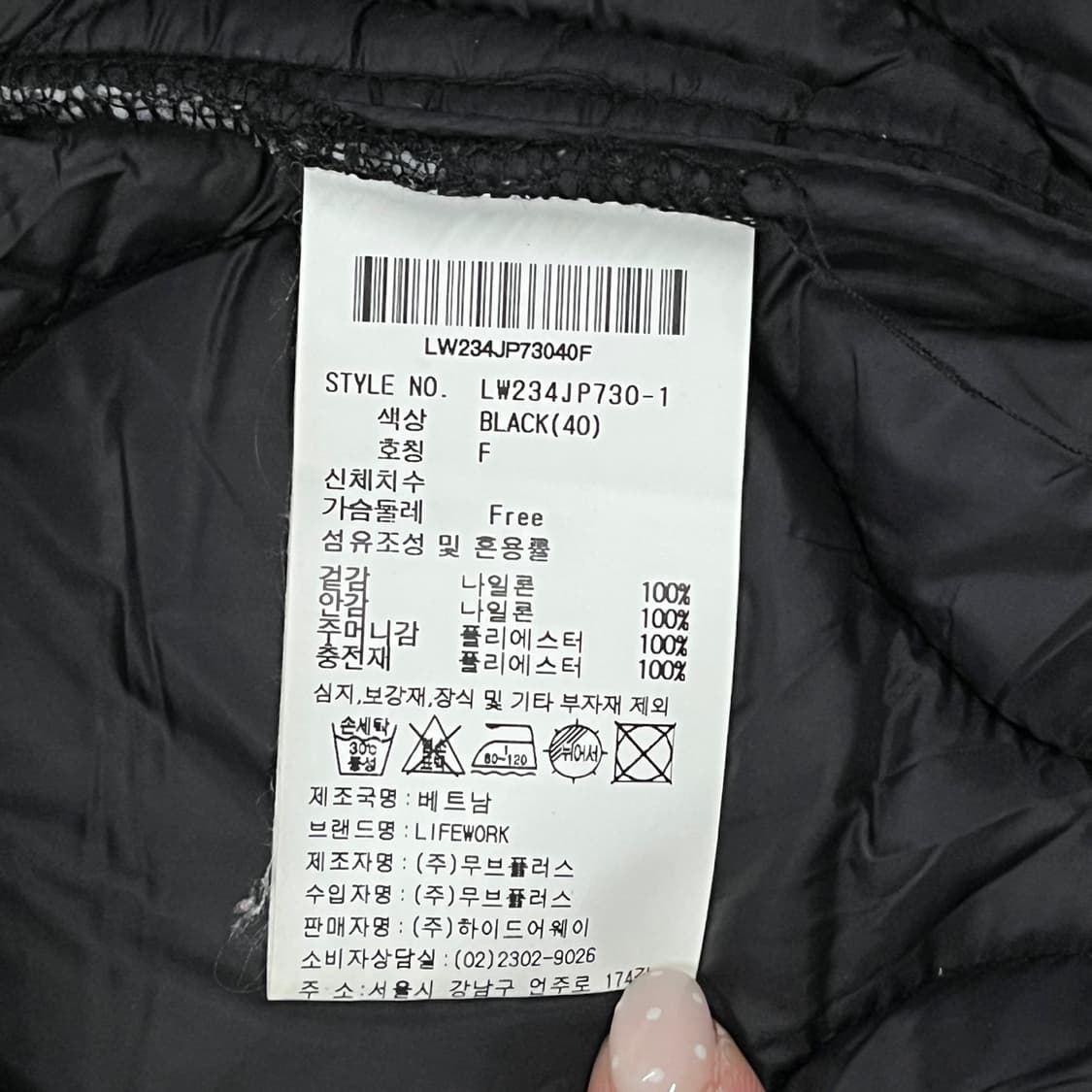 [정품] 라이프워크 퀼팅 자켓 블랙 강아지 로고 b10 상품이미지6