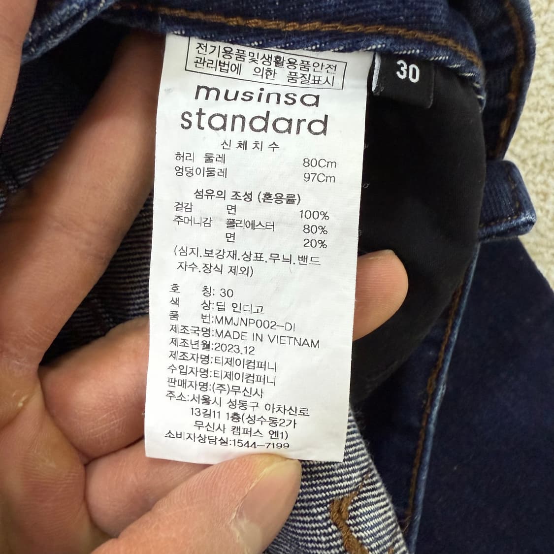 [30] 무신사스탠다드 딥 인디고 세미와이드 데님팬츠 0108T1 상품이미지5