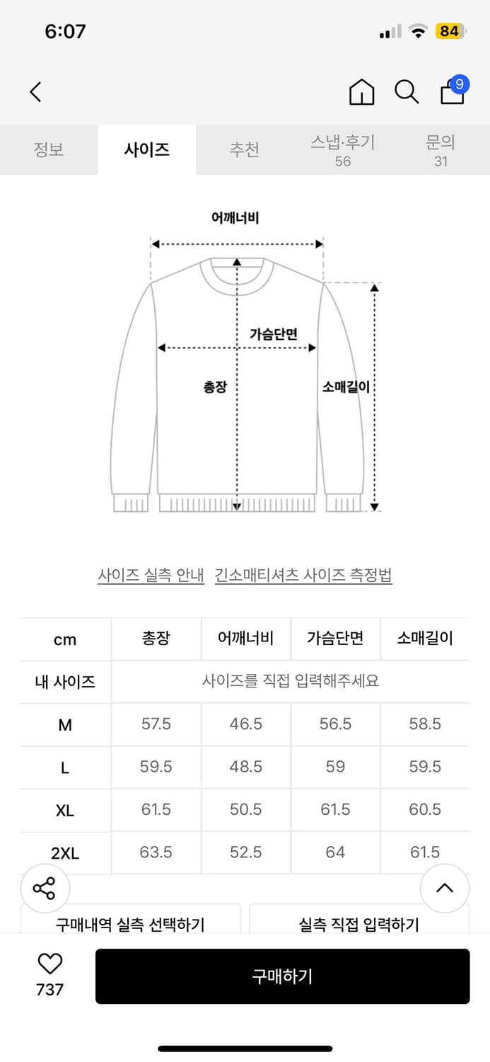 세터 로렌 베이직 크루 넥 파인 가디건 블랙 L 새상품 상품이미지3