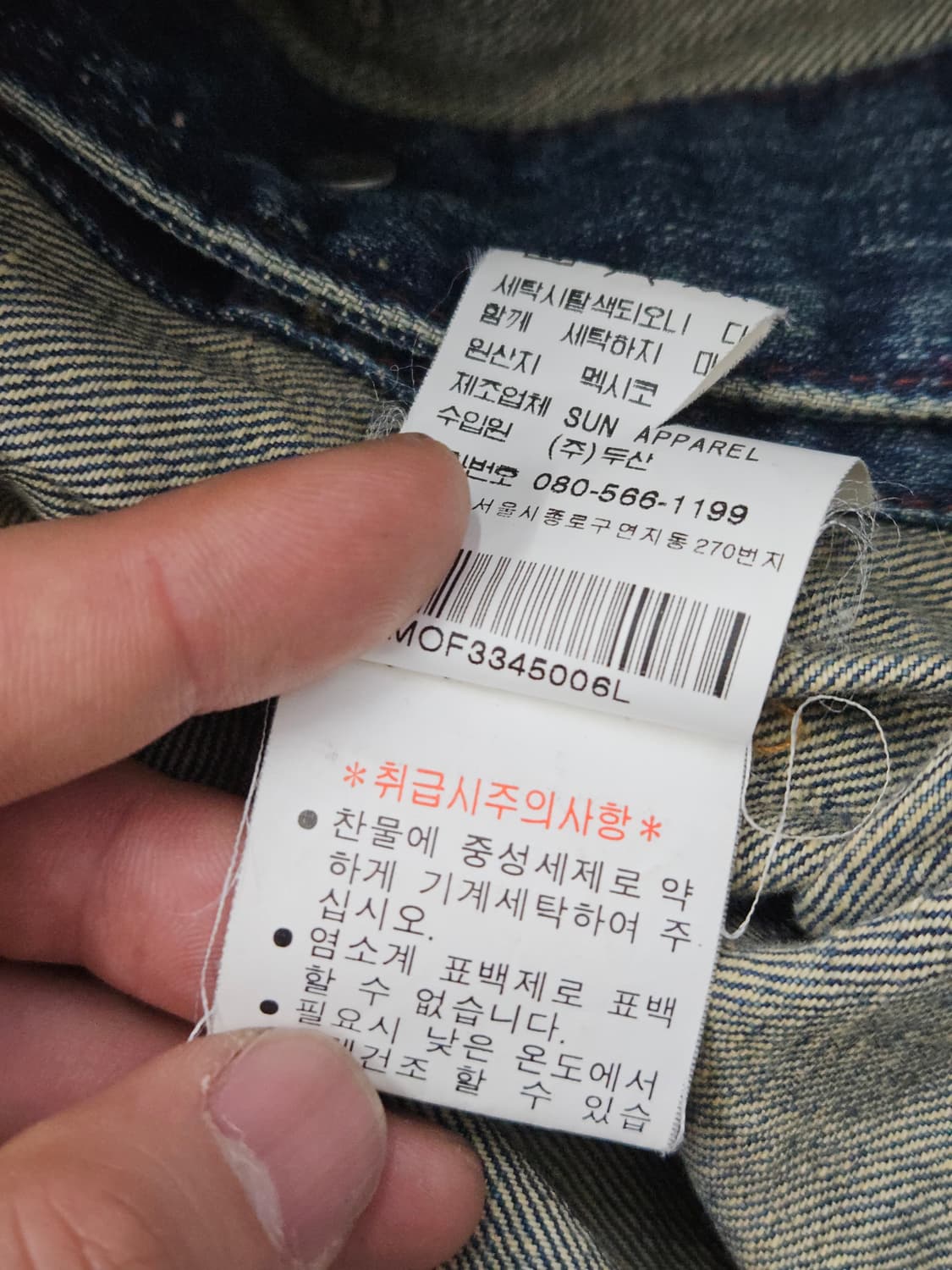 폴로진스 2nd 2세대 트러커 청자켓 L 상품이미지8