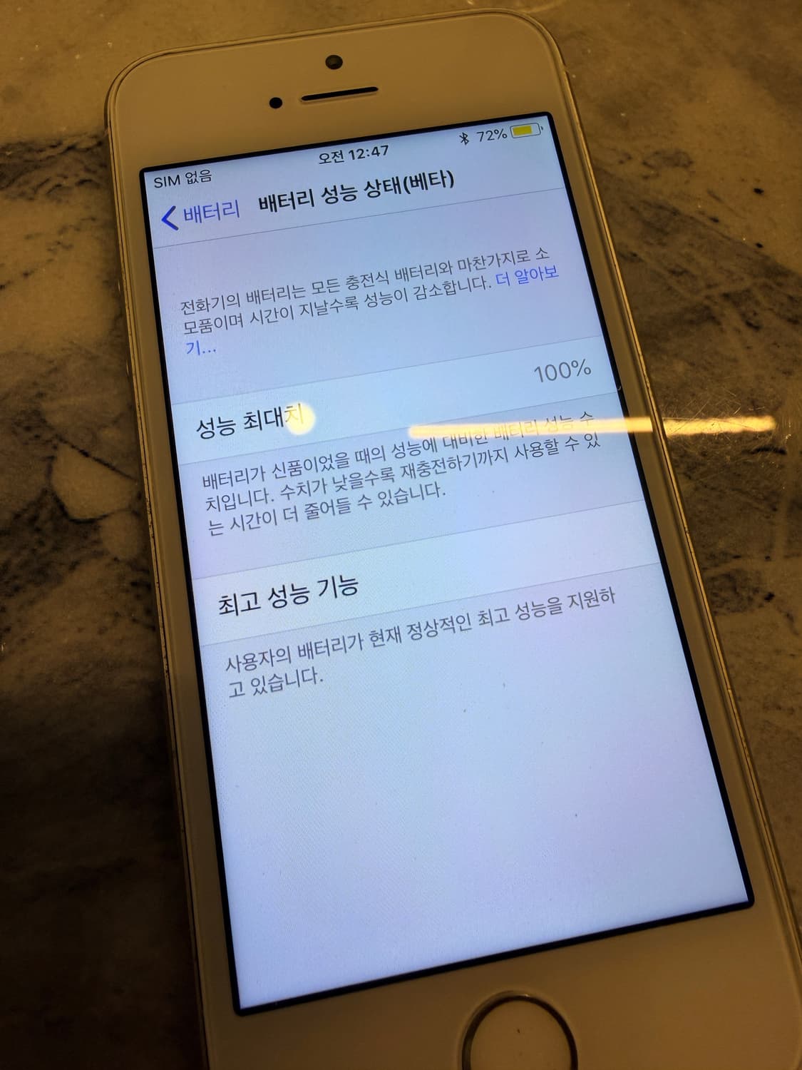 아이폰 se 32기가 실버 상품이미지5
