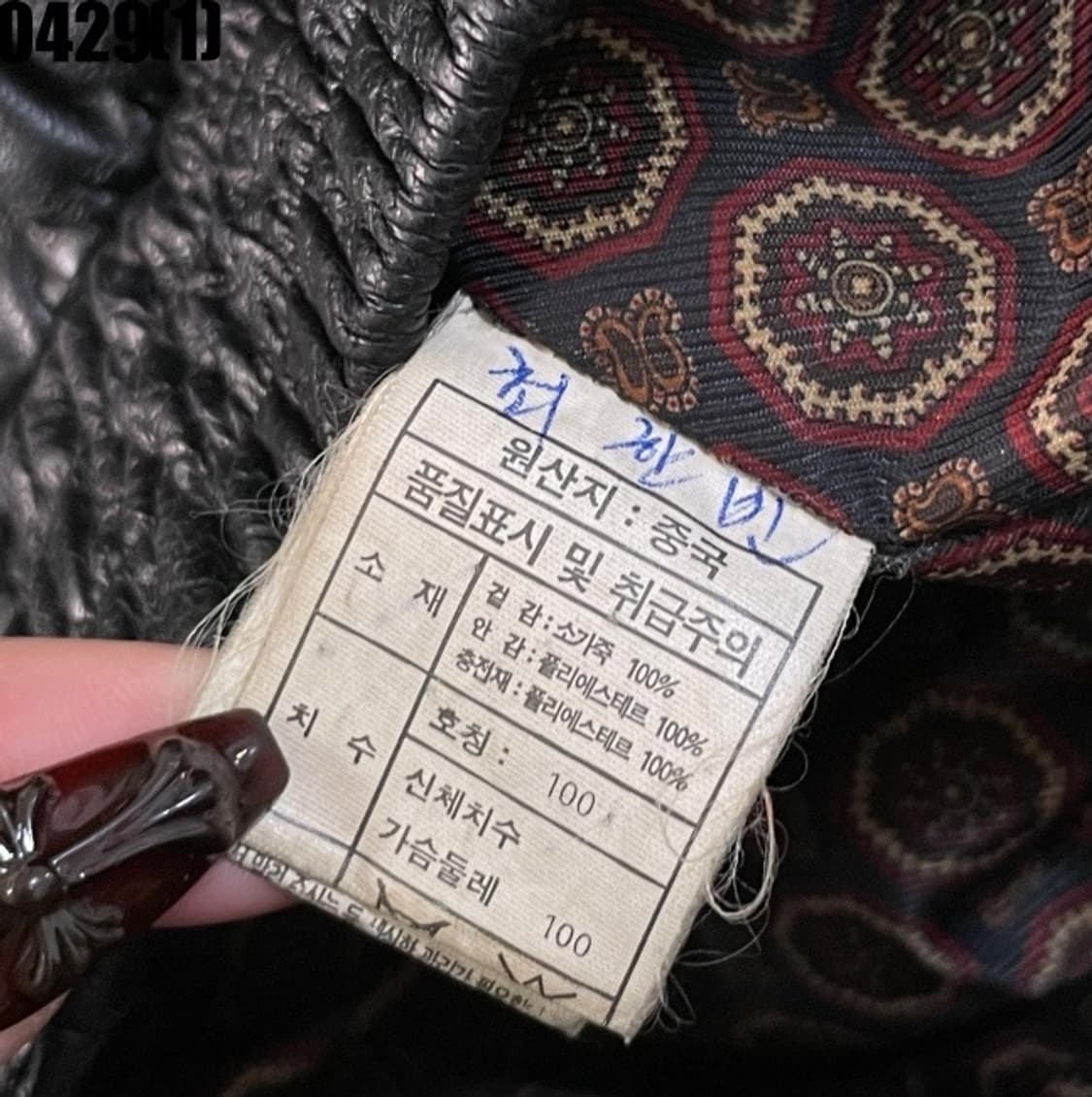 소가죽자켓  상품이미지5