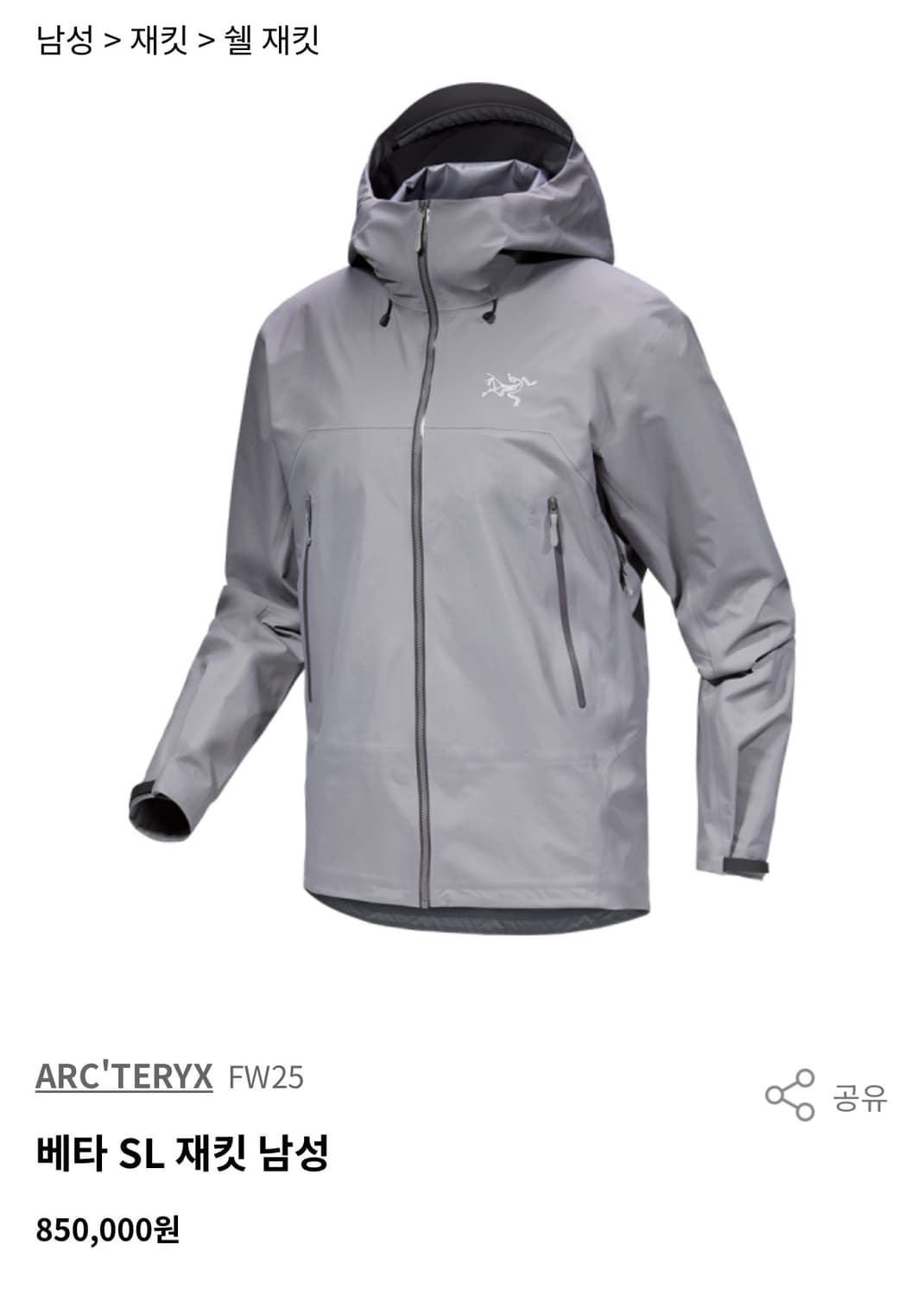 25F/W 아크테릭스 베타 SL VOID컬러 XL사이즈 상품이미지1