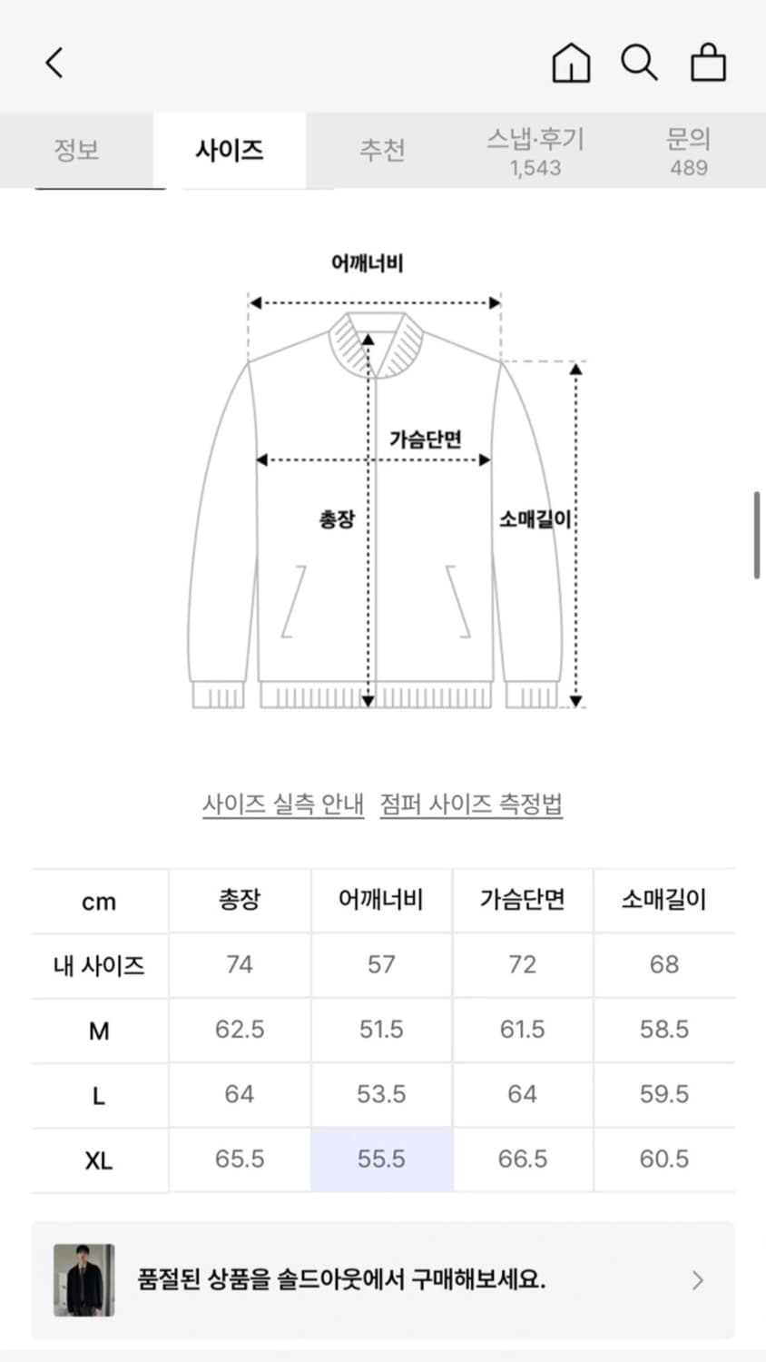 (새상품) 드로우핏 도브 울 블루종 자켓 M 상품이미지5
