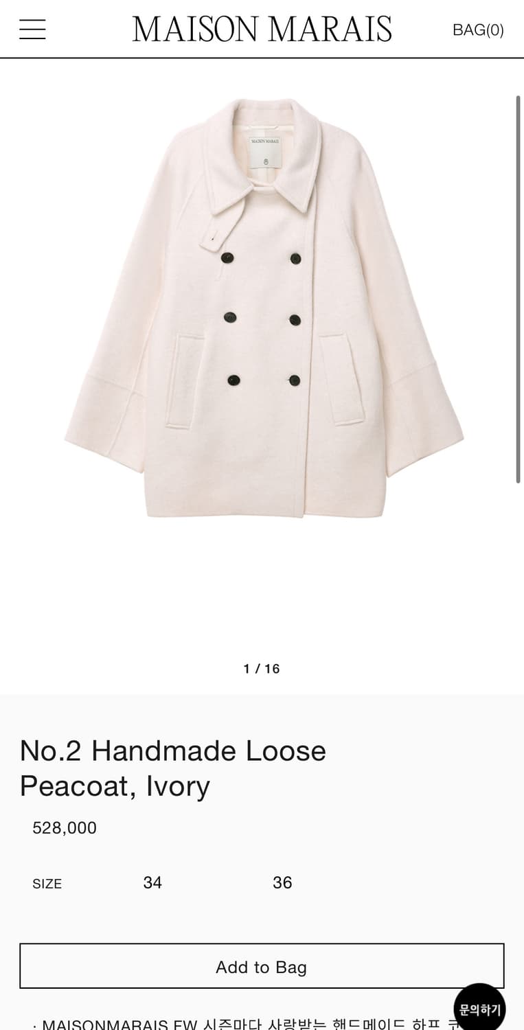 No.2 Handmade Loose Peacoat, Ivory 상품이미지1