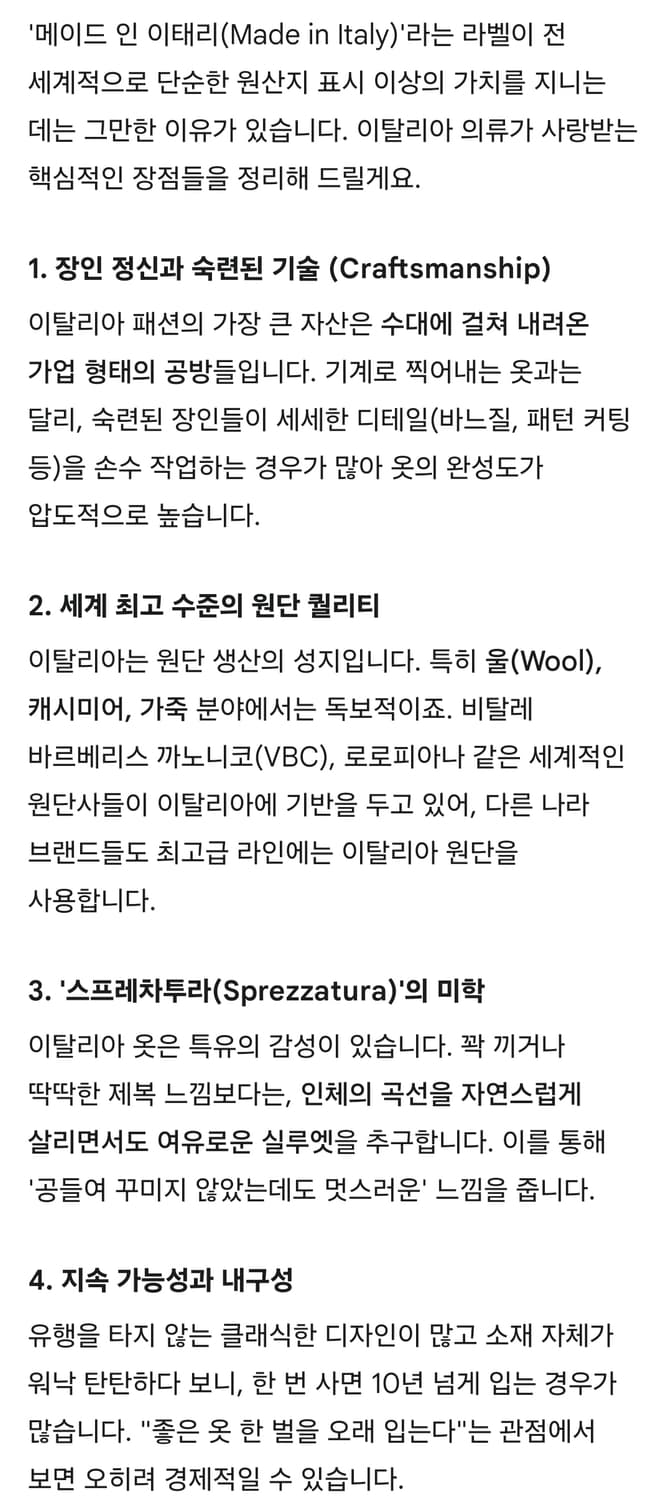 일본빈티지 하구미 모리걸 히피 보헤미안 프린지 울 터틀넥니트 카모메 상품이미지6