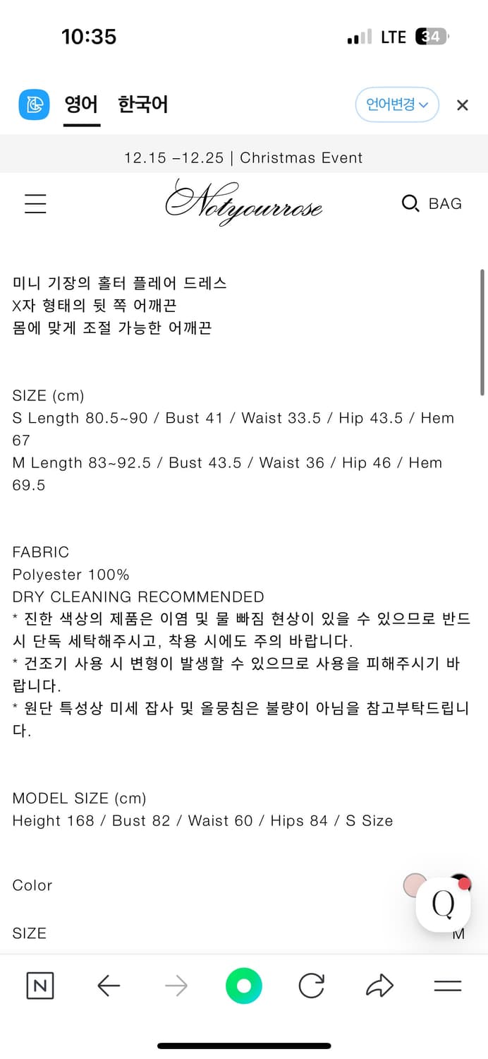 낫유어로즈 엘라드레스 ella dress 상품이미지6