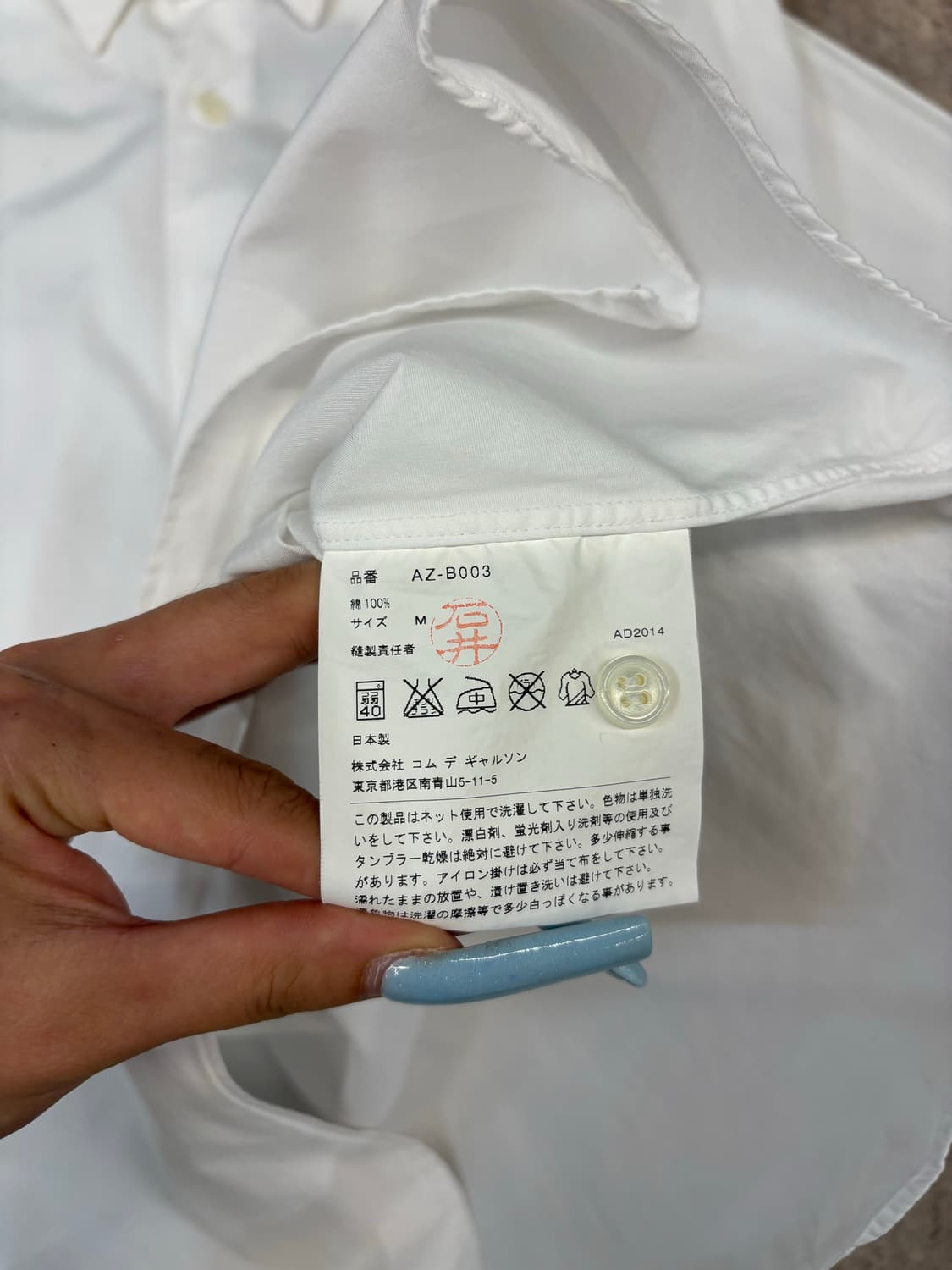 꼼데가르송 화이트 긴팔 셔츠 #csz444 상품이미지5