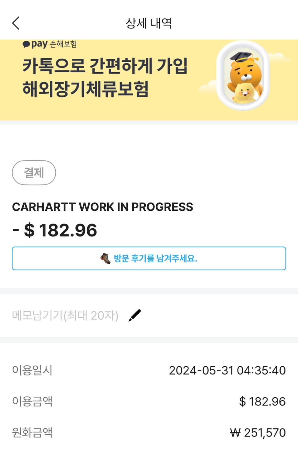 [L]칼하트 윕 아모르 스웨터 상품이미지7