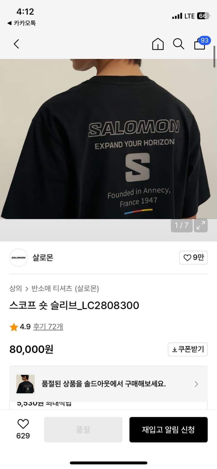 살로몬 반팔 상품이미지2