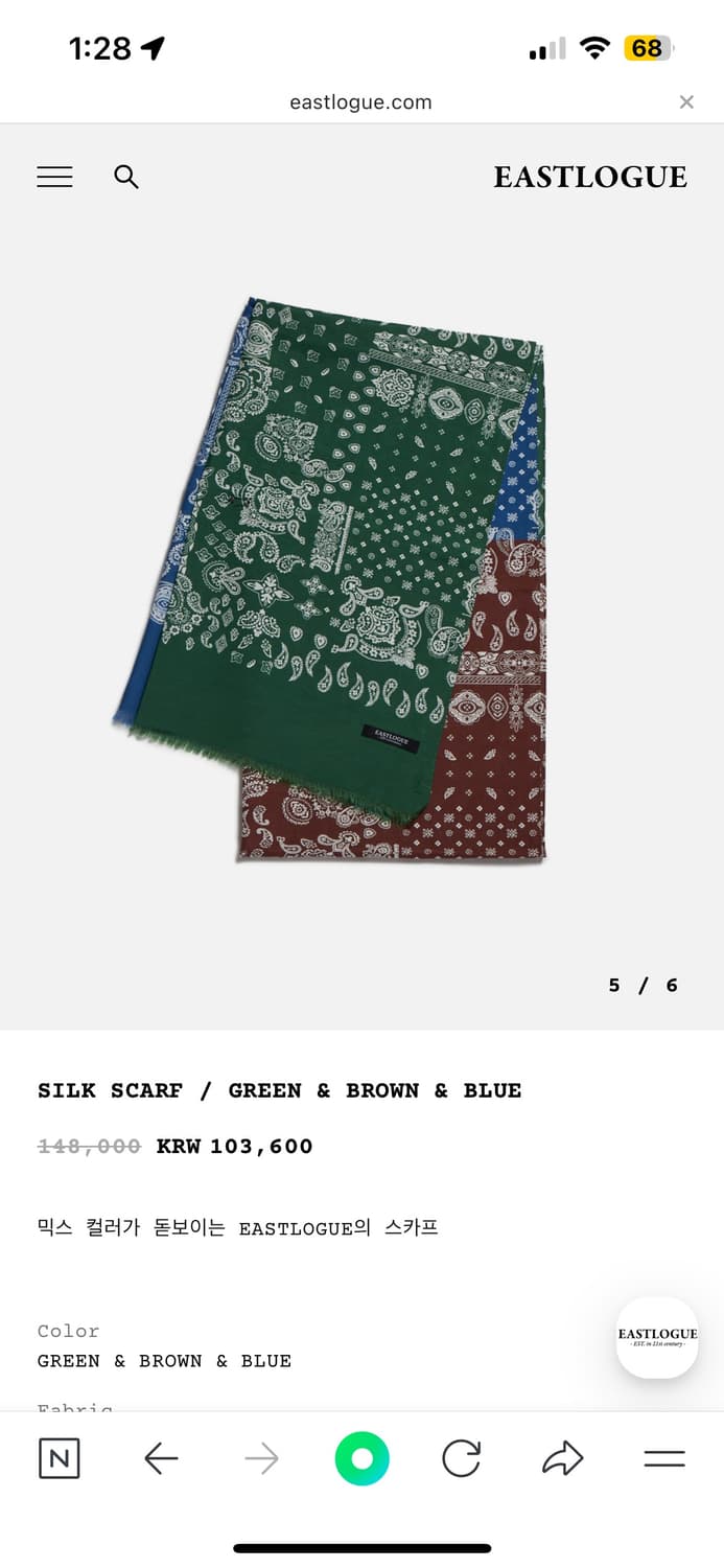 이스트로그 실크 스카프  상품이미지1