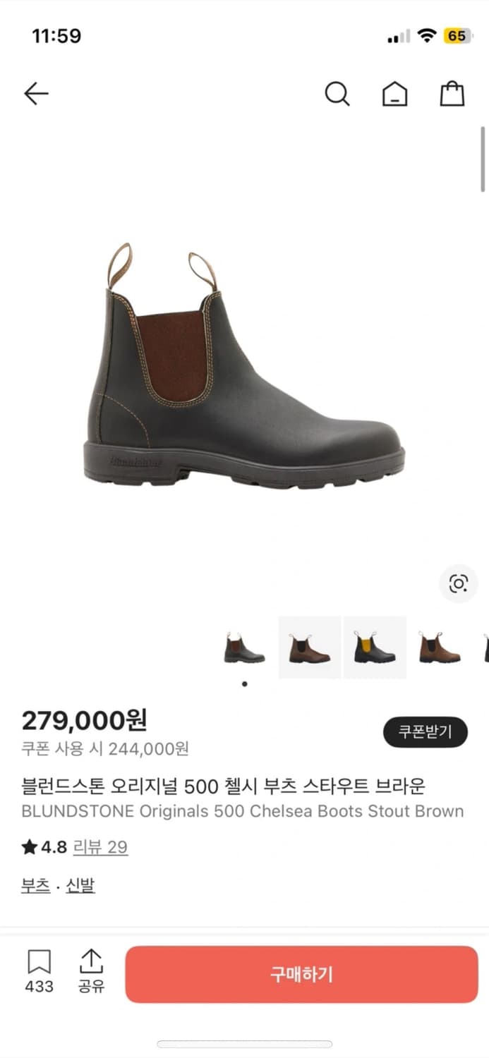 블런드스톤 500 스타우트브라운 270 상품이미지1